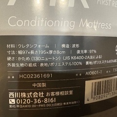 西川 エアー 01 マットレス シングルの画像