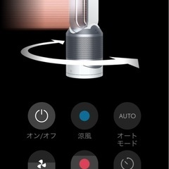 Dyson Pure Hot+Cool Link (HP02）の画像