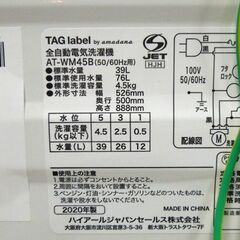 アマダナ 洗濯機 4.5kg 2020年製 TAG label AT-WM45B ホワイト 一人暮らし向け ハイアール 札幌市 東区 新道東店の画像