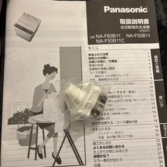 47L洗濯機(2018年製造、説明書付き)　の画像