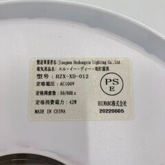 A-695【リユースのサカイ野々市店】ジモティ来店特価‼ RUIWANG株式会社 LEDシーリングライト HZX-XD-012 リモコン欠品 動作チェック＆クリーニング済みの画像