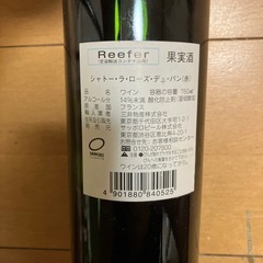 Chateau La Rose du Pin 2000 750mlの画像