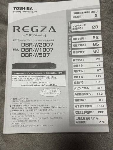 東芝 TOSHIBA REGZA レグザ ブルーレイレコーダー　DBR-W1007