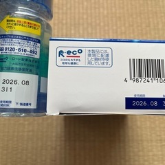 ロートC3 O2 ONE 3本の画像