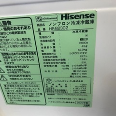 Hisense 227L 2020年製 冷蔵庫【HR-B2302】の画像
