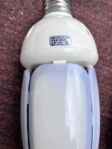 水銀灯　LED