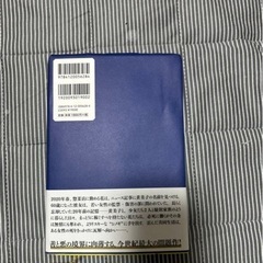 黄色い家  川上未映子の画像