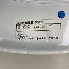 ★リユースのサカイ千葉中央店★ オーデリック LEDシーリングライト  16年製 動作確認／クリーニング済み TC5560の画像
