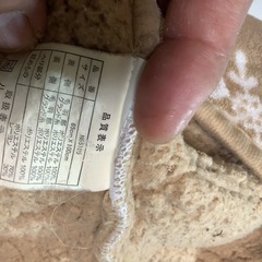 暖かいハンテンの画像