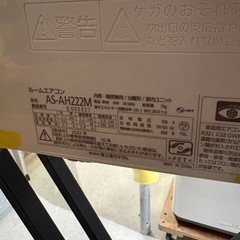 配送取付可【富士通/エアコン2.2k】【6畳用】★2022年製　クリーニング済み/６ヶ月保証付き【管理番号13011】F-22-1006の画像