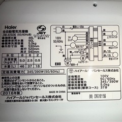 Haier 洗濯機の画像