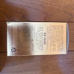 新品！高麗人参エキスサプリ ３箱の画像