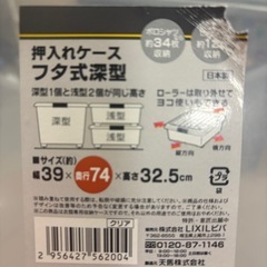 
衣装ケースの画像