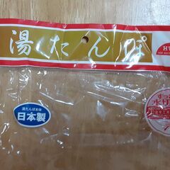日本製湯たんぽカバー付き　T-515の画像