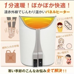 ラウンド型パネルヒーター 360度暖房　足元 デスク下  遠赤外線 省エネ の画像