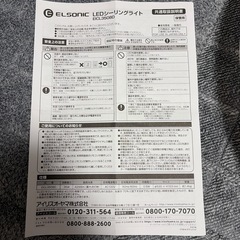 LEDシーリングライト　アイリスオーヤマ
の画像