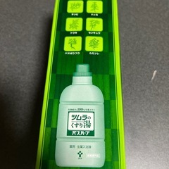 ツムラのクスリ湯バスハーブ新品未開封の画像