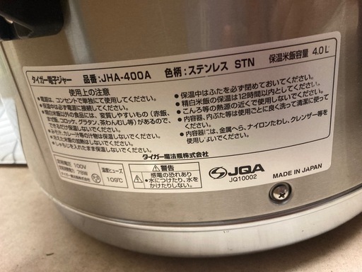 保温ジャー