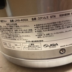 保温ジャーの画像