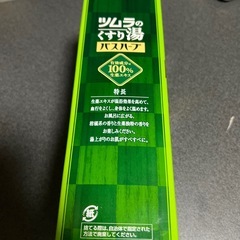 ツムラのクスリ湯バスハーブ新品未開封の画像