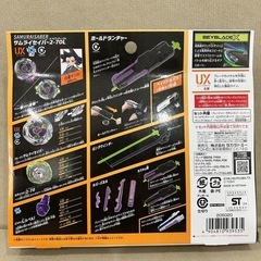 ベイブレード (サムライセイバー)の画像