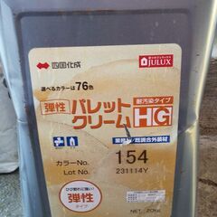 外壁材・タイル目地セメントの画像