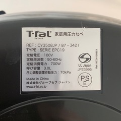 TFAL ティファール ラクラ クッカー 圧力鍋 CY3508JP & 電気ケトル セットの画像