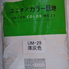 外壁材・タイル目地セメントの画像