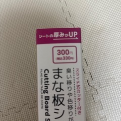 新品　土鍋　まな板シート　セットの画像