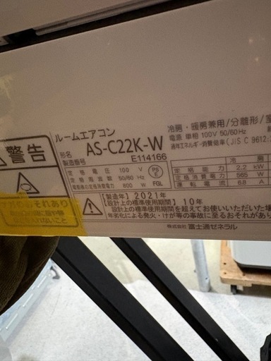 配送取付可【富士通/エアコン2.2k】【6畳用】★2021年製　クリーニング済み/６ヶ月保証付き【管理番号13011】F-22-112