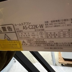 配送取付可【富士通/エアコン2.2k】【6畳用】★2021年製　クリーニング済み/６ヶ月保証付き【管理番号13011】F-22-1121 桒の画像