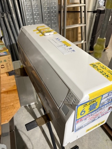 配送取付可【富士通/エアコン2.2k】【6畳用】★2021年製　クリーニング済み/６ヶ月保証付き【管理番号13011】F-22-112