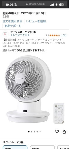 アイリスオーヤマサーキュレーター28畳用リモコン付き