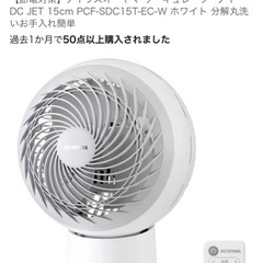 アイリスオーヤマサーキュレーター28畳用リモコン付きの画像