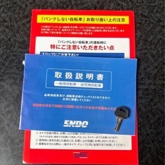 パンクしない自転車（空気入れ不要）の画像