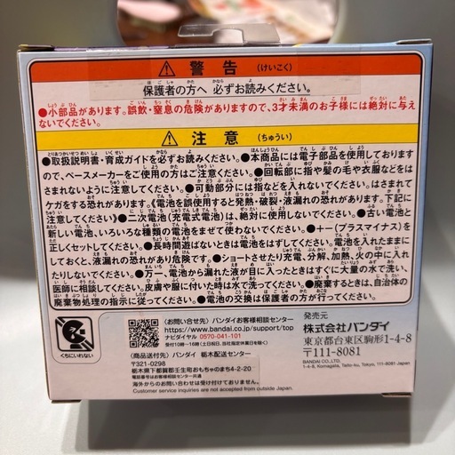 新品未使用　たまごっち　パラダイス　ブルー