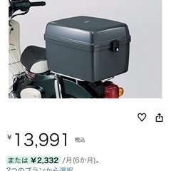 ホンダ　純正　リアボックスの画像