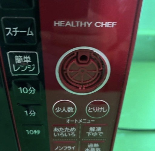 HITACHI MRO-VS7 オーブンレンジ