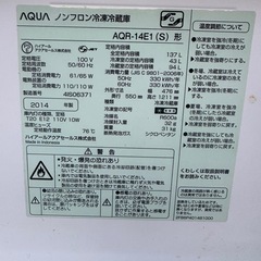 AQUA AQR-14E1(S)-1 冷蔵庫の画像