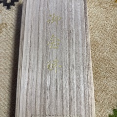 未使用　御念珠　高野山の画像