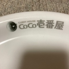 CoCo壱カレー皿
の画像