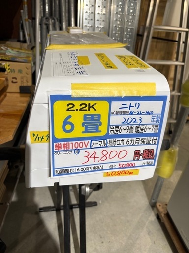 ID:60593664 エアコン2.2K ハイアール 24年式 100Vの通販｜pytheas.gr