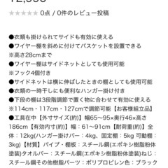 【美品！】洗濯機ラックの画像