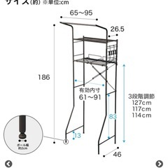 【美品！】洗濯機ラックの画像