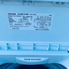 TOSHIBA 洗濯機  AW-45M5の画像