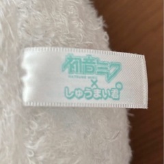【新品未使用】初音ミク しゅうまい君 XLジャンボぬいぐるみの画像