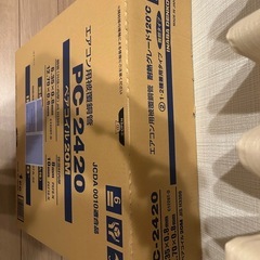 エアコン用被覆銅管　20m INABA DENKOの画像