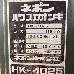 ハウス加温機　ネポンの画像