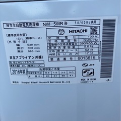 HITACHI NW-5WR の画像
