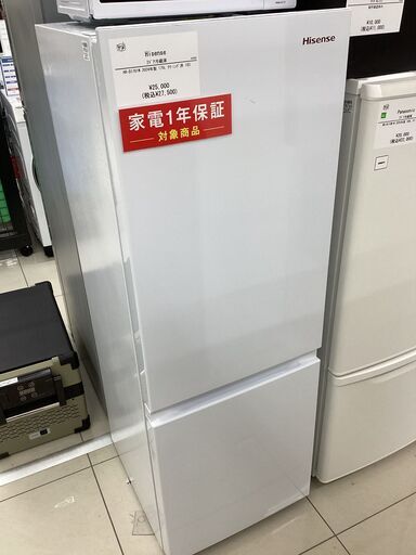 【1年保証】2ドア冷蔵庫　Hisense　HR-D1701W